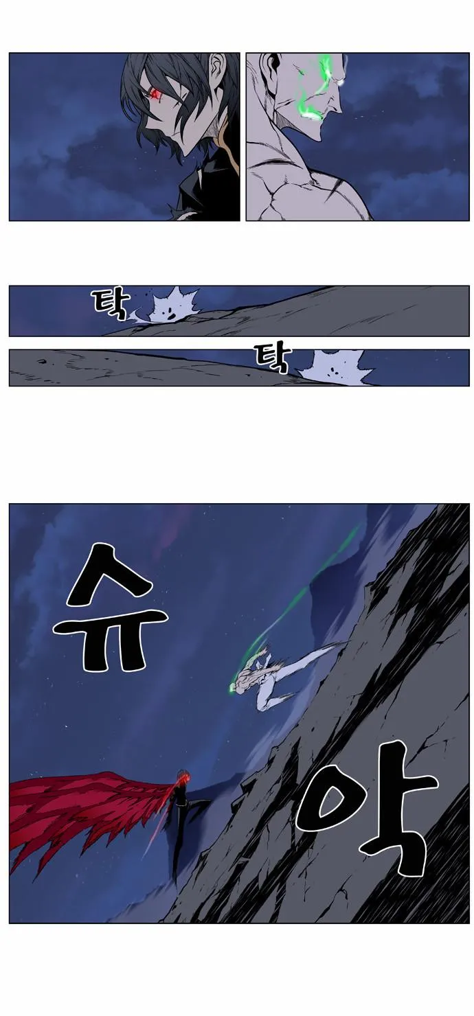 Noblesse Capítulo 397 en Línea - página 10