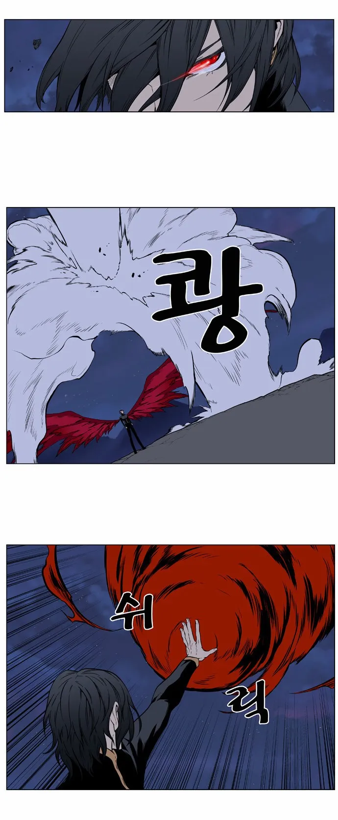 Noblesse Capítulo 397 en Línea - página 14