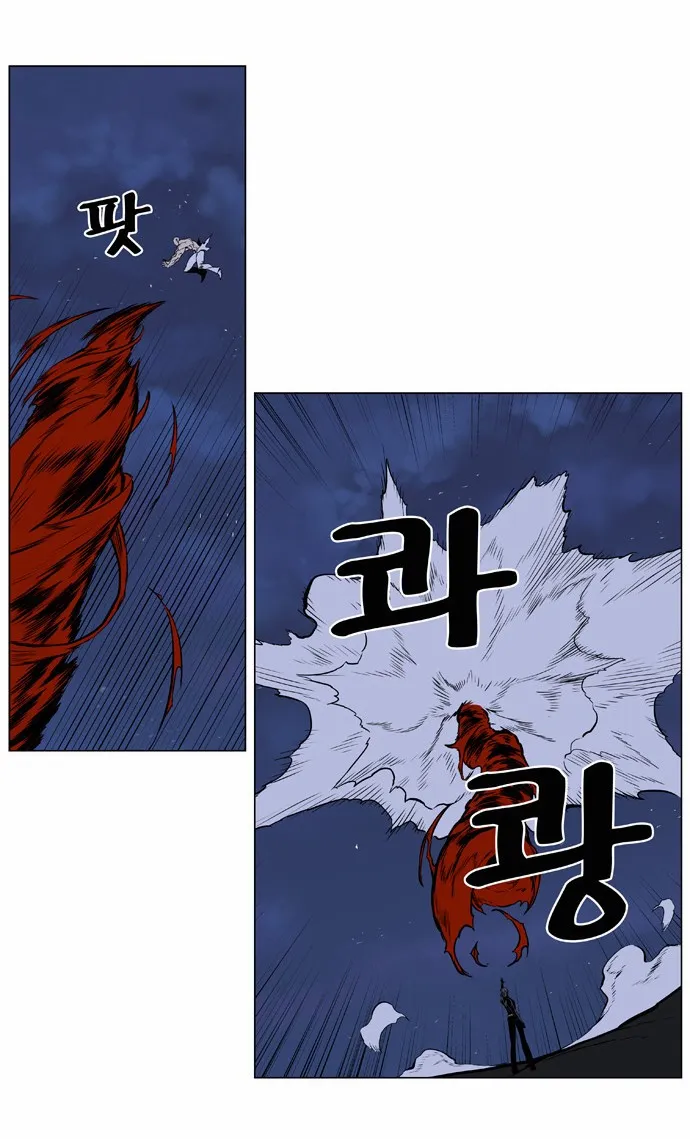 Noblesse Capítulo 397 en Línea - página 15