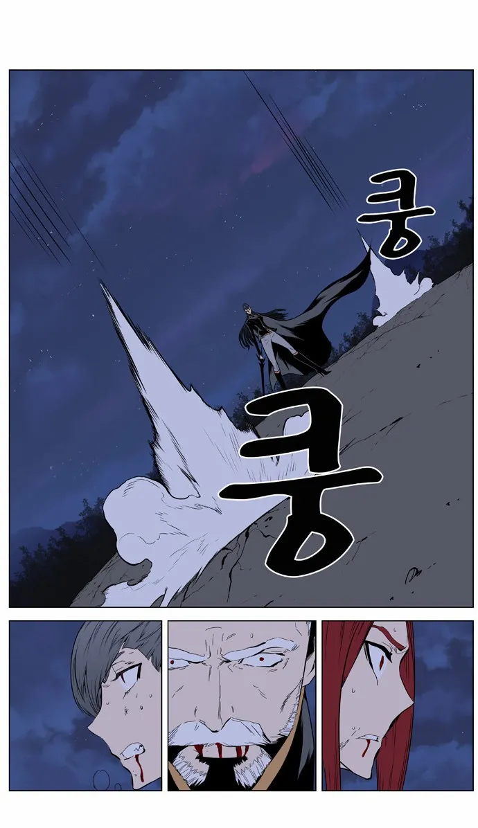 Noblesse Capítulo 397 en Línea - página 24