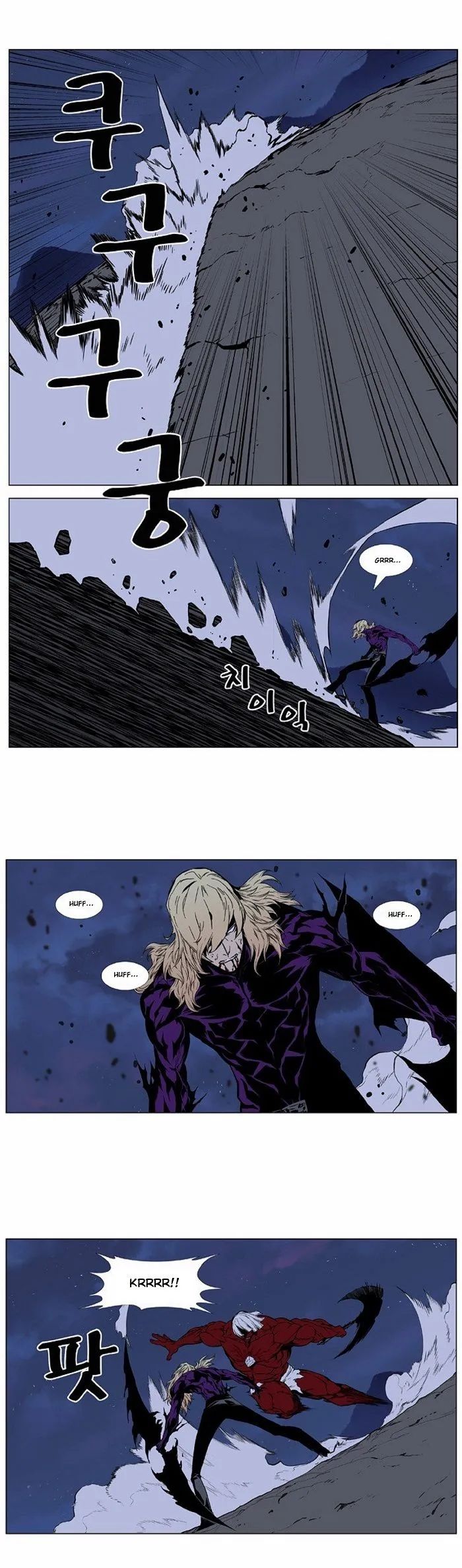 Noblesse Capítulo 399 en Línea - página 2