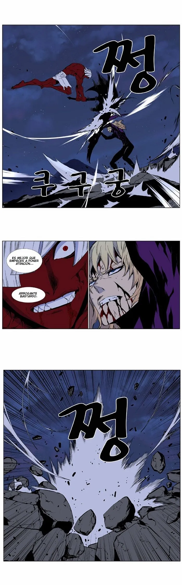 Noblesse Capítulo 399 en Línea - página 5