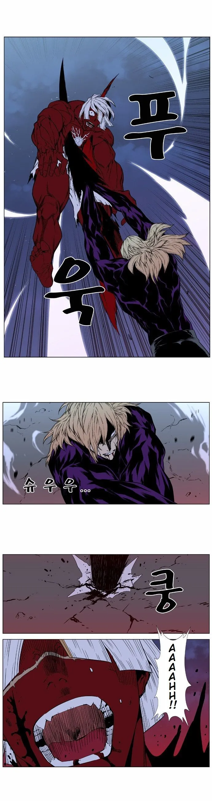 Noblesse Capítulo 399 en Línea - página 12