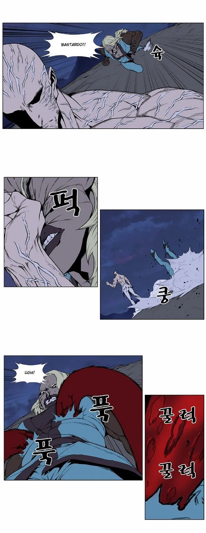 Noblesse Capítulo 399 en Línea - página 17