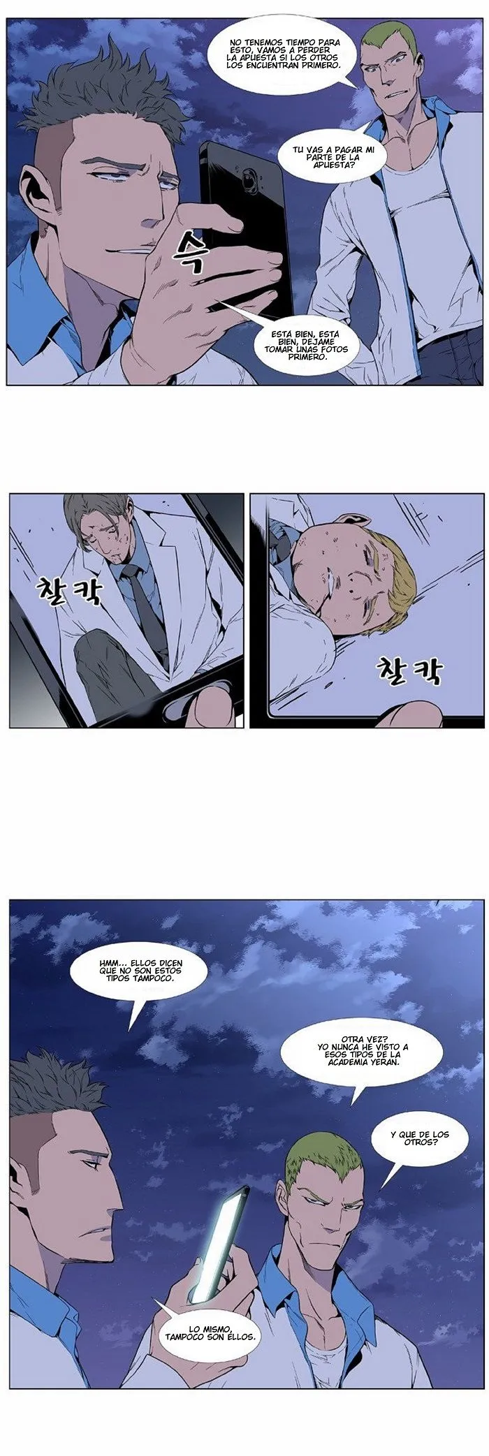 Noblesse Capítulo 405 en Línea - página 3
