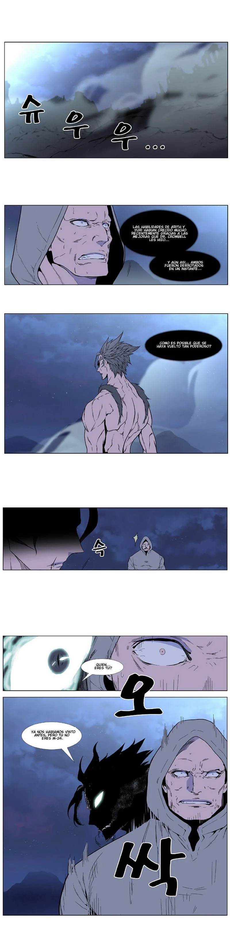 Noblesse Capítulo 407 en Línea - página 2