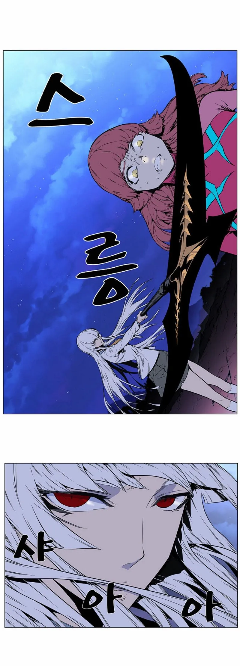 Noblesse Capítulo 407 en Línea - página 22