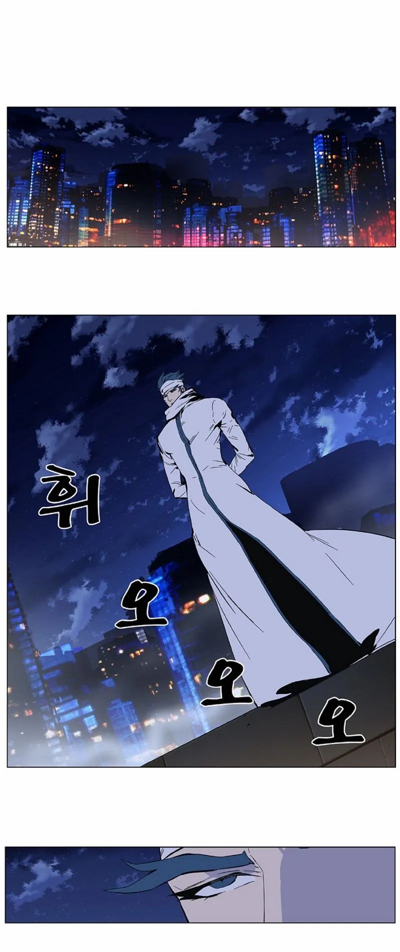 Noblesse Capítulo 409 en Línea - página 10