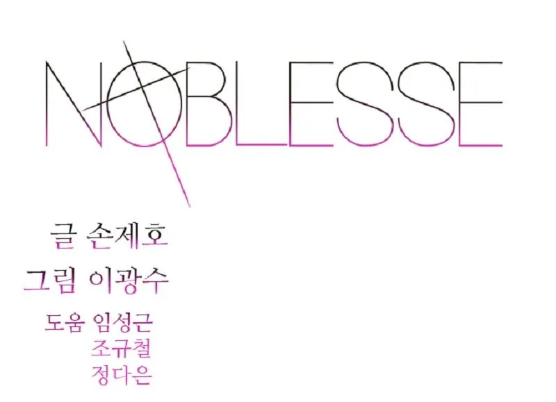 Noblesse Capítulo 414 en Línea - página 1