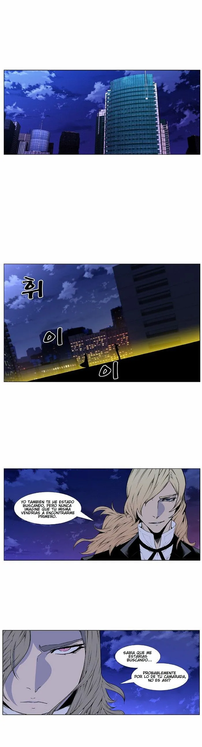 Noblesse Capítulo 416 en Línea - página 2