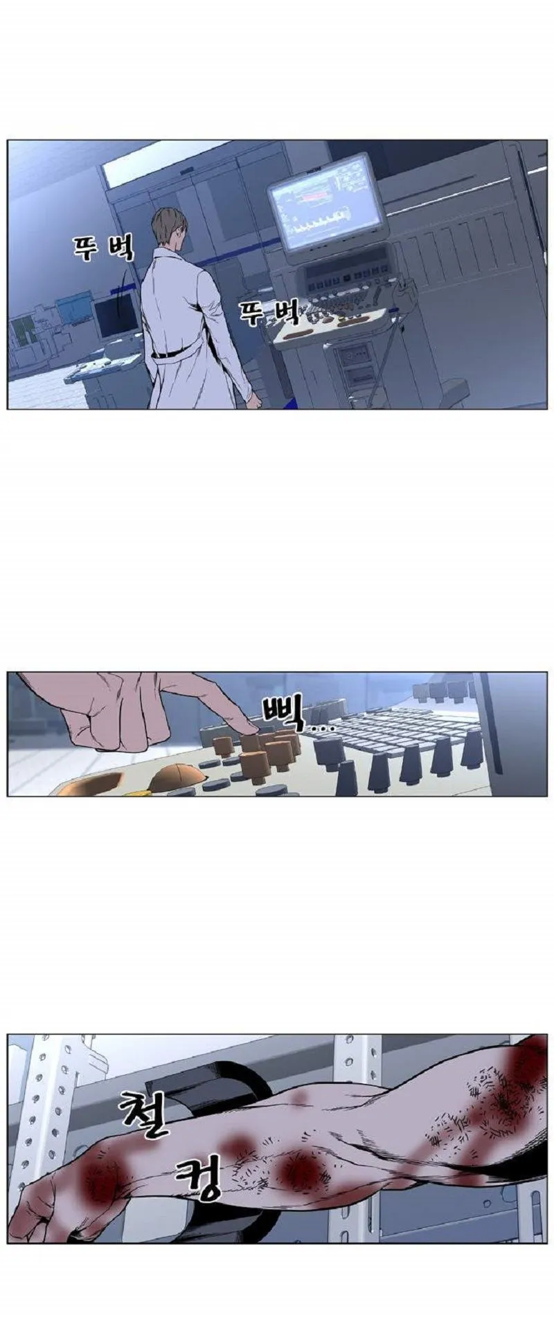 Noblesse Capítulo 417 en Línea - página 26