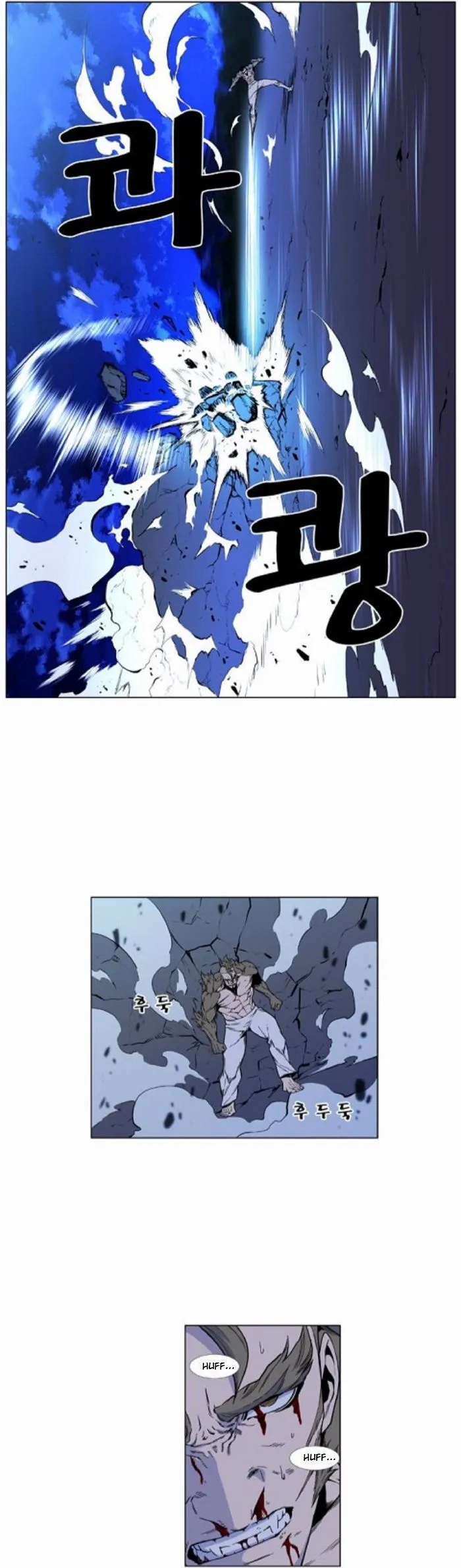 Noblesse Capítulo 420 en Línea - página 7