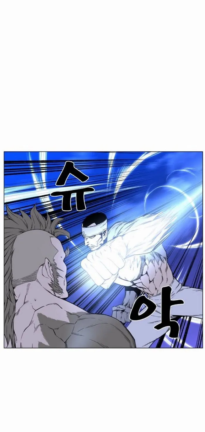 Noblesse Capítulo 420 en Línea - página 8