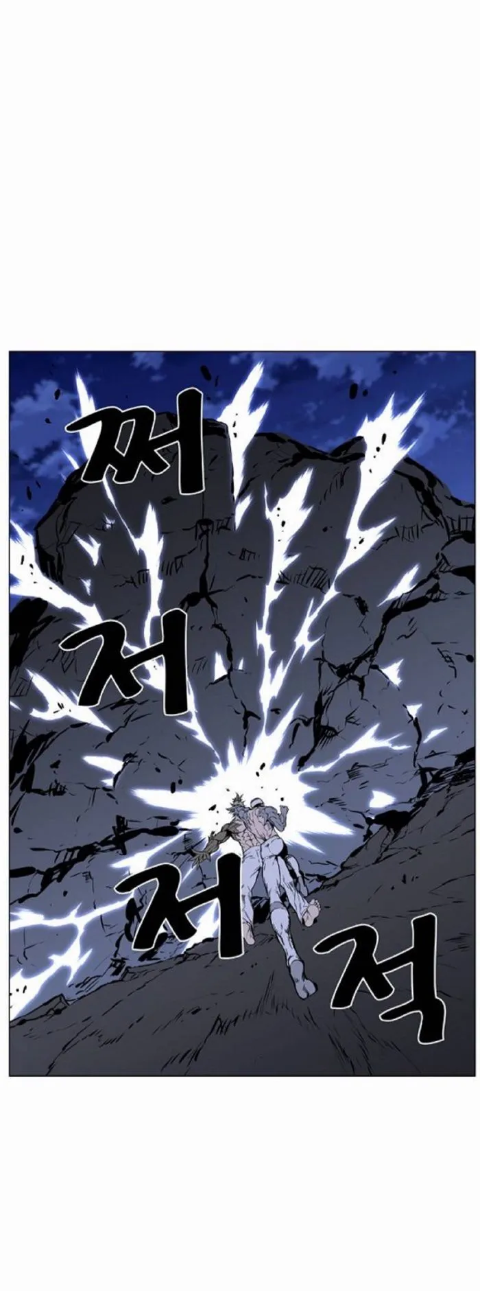 Noblesse Capítulo 420 en Línea - página 10