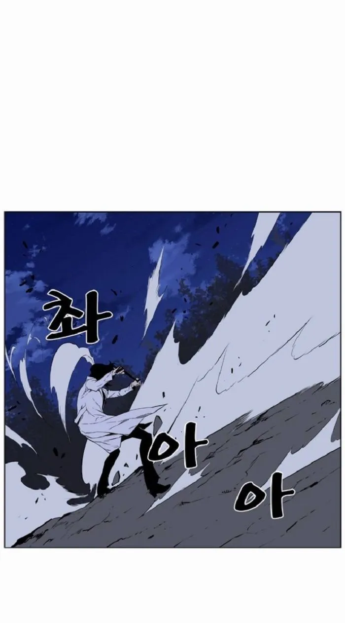 Noblesse Capítulo 420 en Línea - página 29