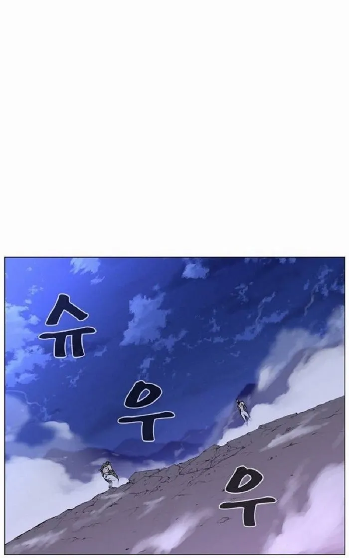 Noblesse Capítulo 421 en Línea - página 2