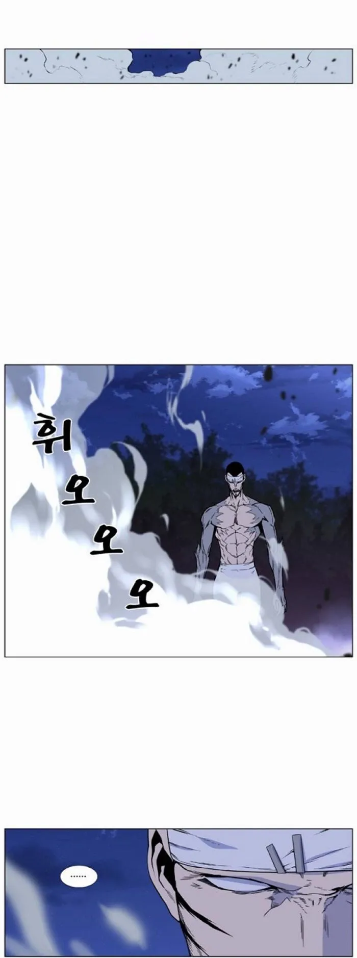 Noblesse Capítulo 421 en Línea - página 9