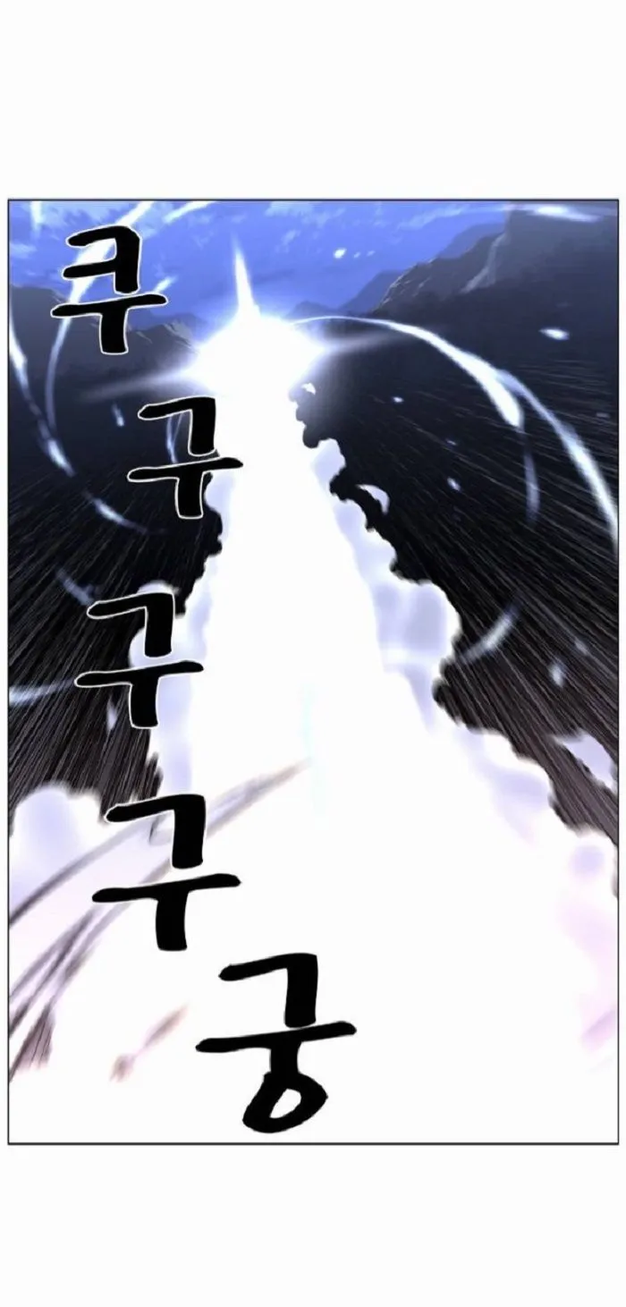 Noblesse Capítulo 421 en Línea - página 22
