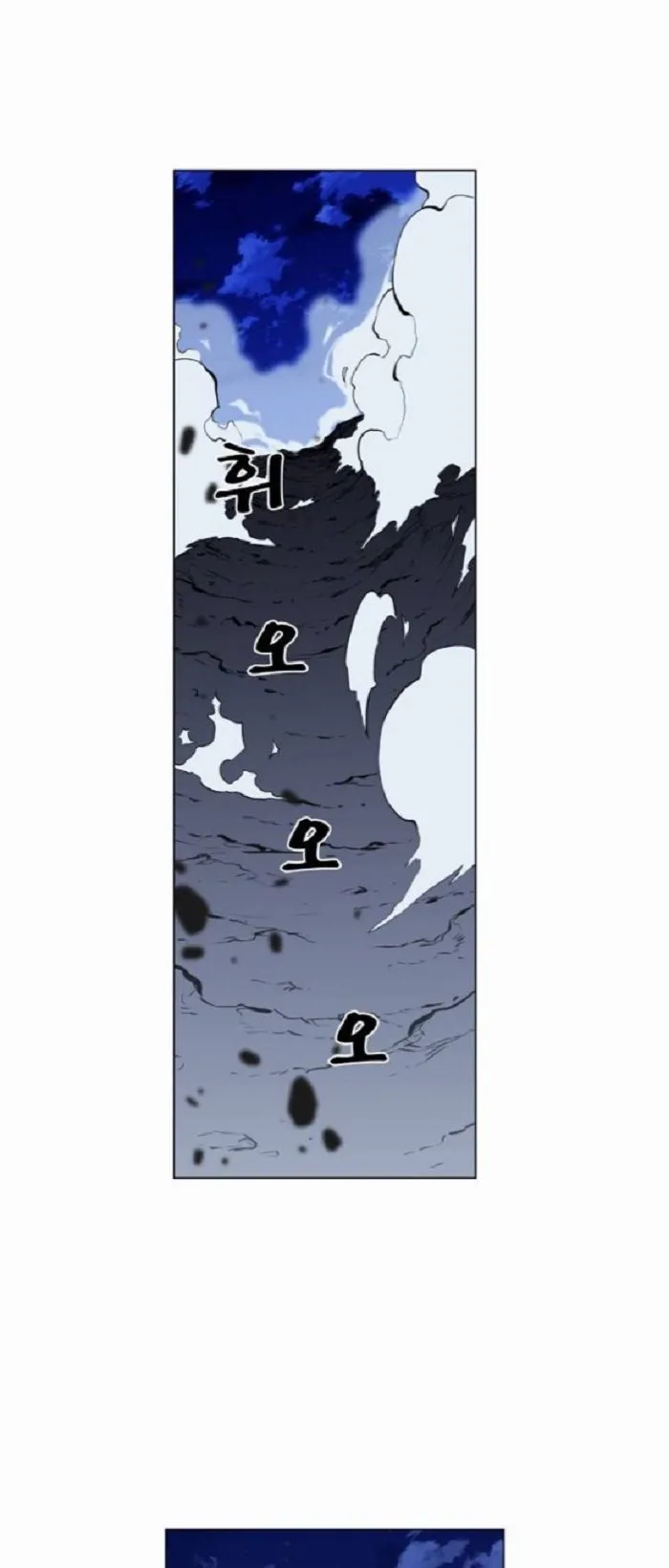 Noblesse Capítulo 421 en Línea - página 23