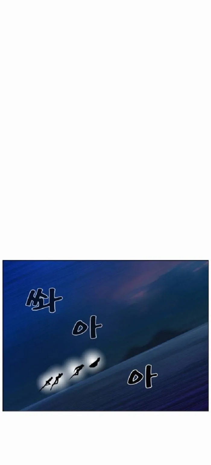 Noblesse Capítulo 421 en Línea - página 45