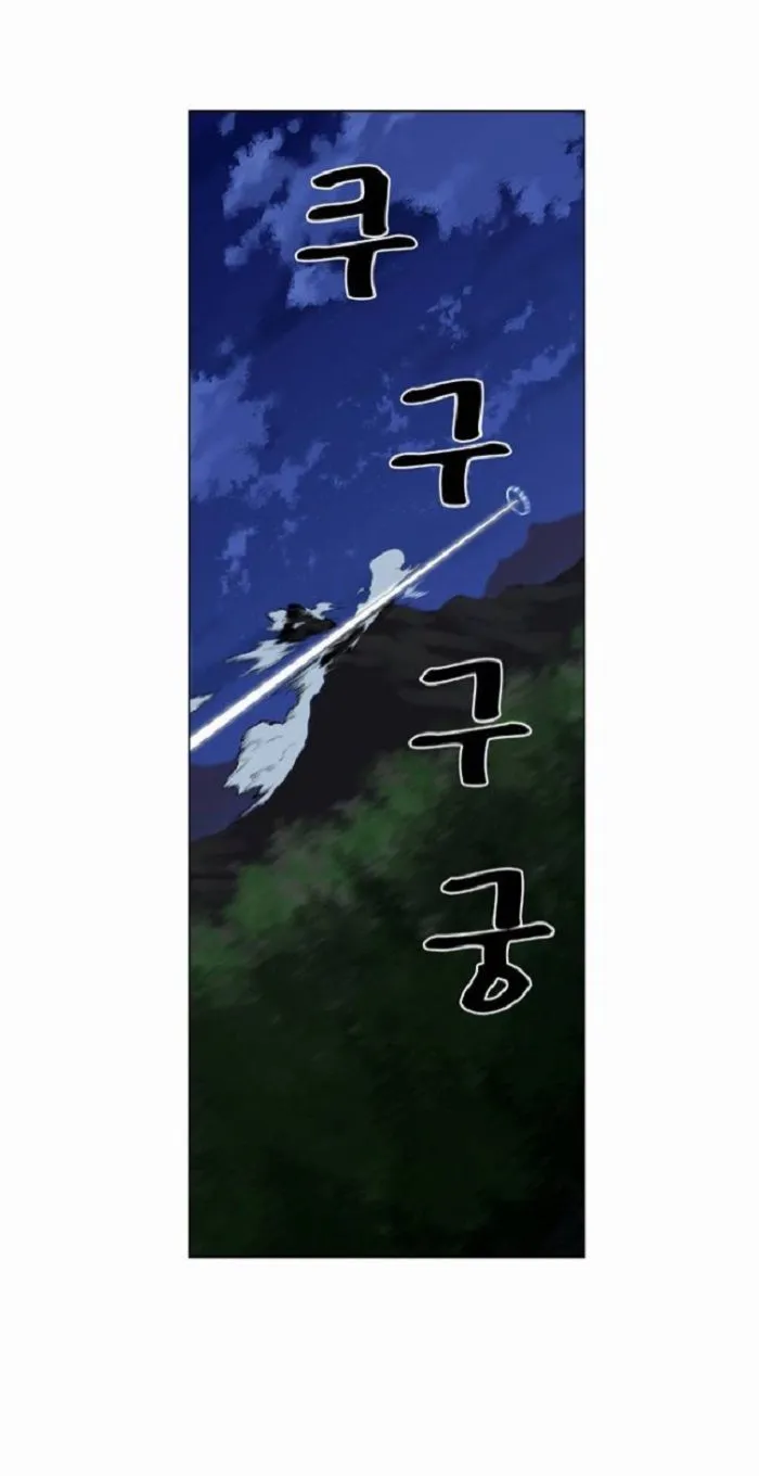 Noblesse Capítulo 422 en Línea - página 34