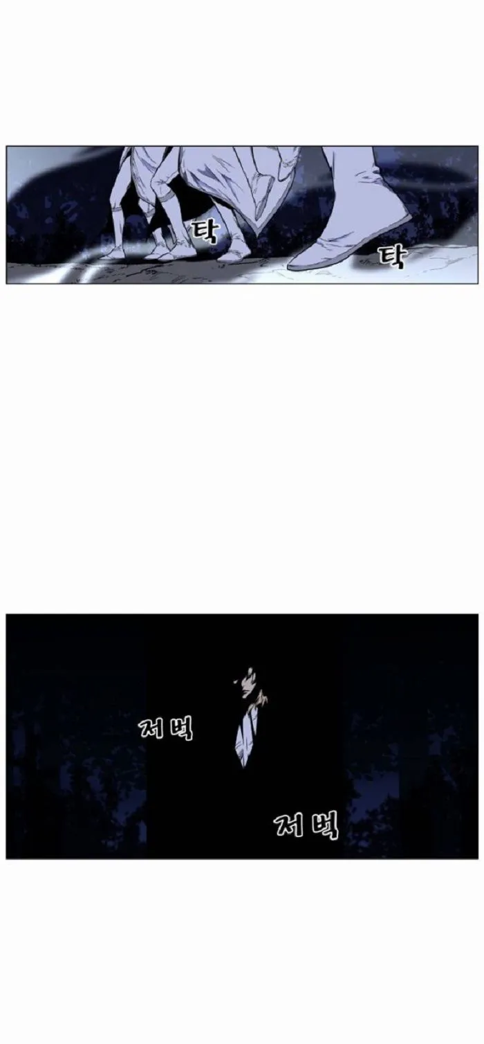 Noblesse Capítulo 422 en Línea - página 40