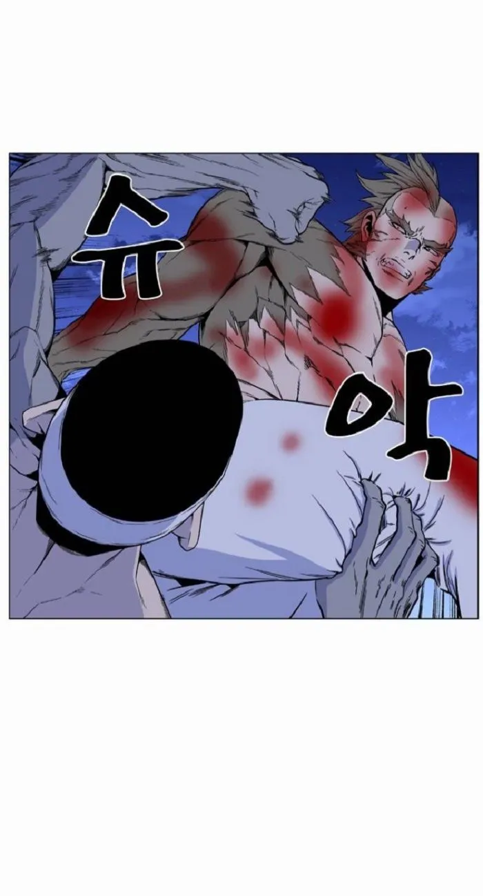 Noblesse Capítulo 423 en Línea - página 8