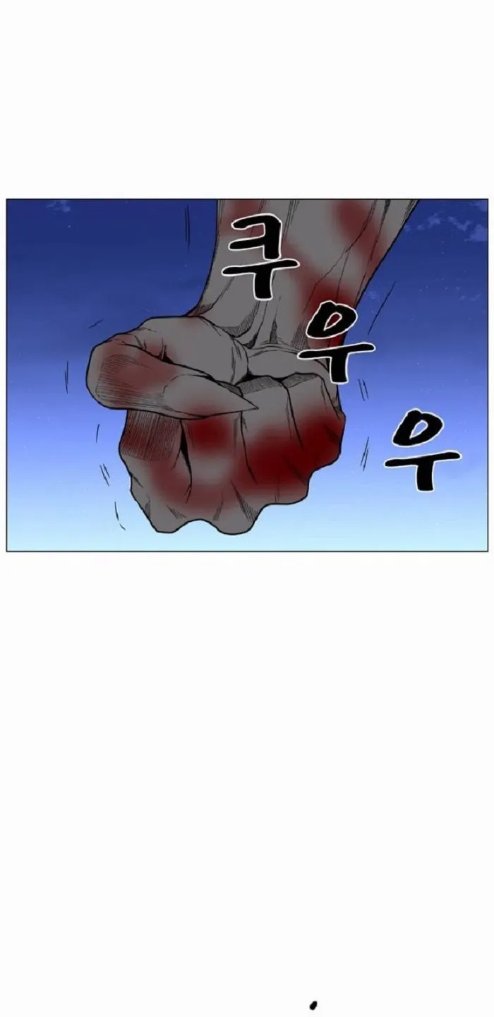 Noblesse Capítulo 423 en Línea - página 25