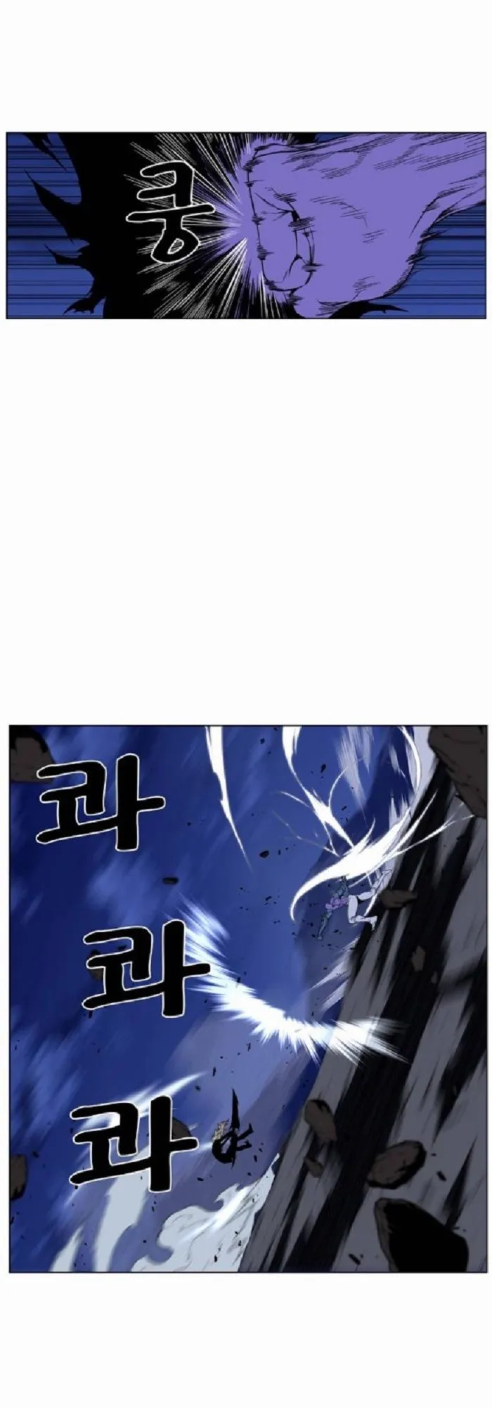 Noblesse Capítulo 424 en Línea - página 22