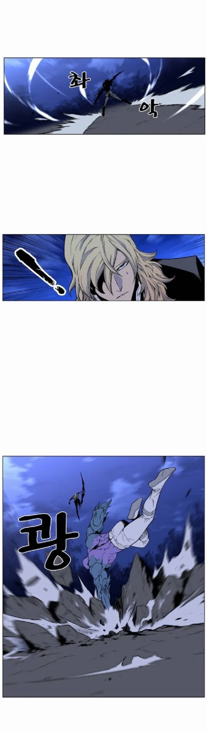 Noblesse Capítulo 424 en Línea - página 23