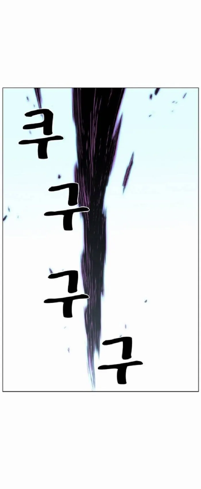 Noblesse Capítulo 424 en Línea - página 35