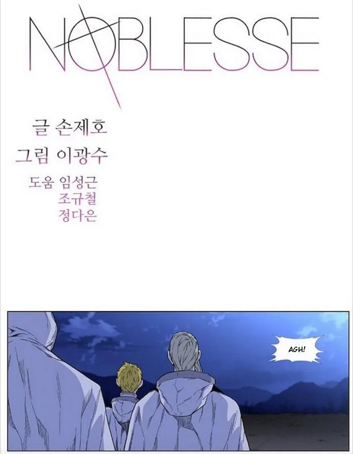 Noblesse Capítulo 425 en Línea - página 1