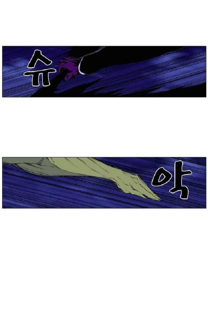 Noblesse Capítulo 425 en Línea - página 42