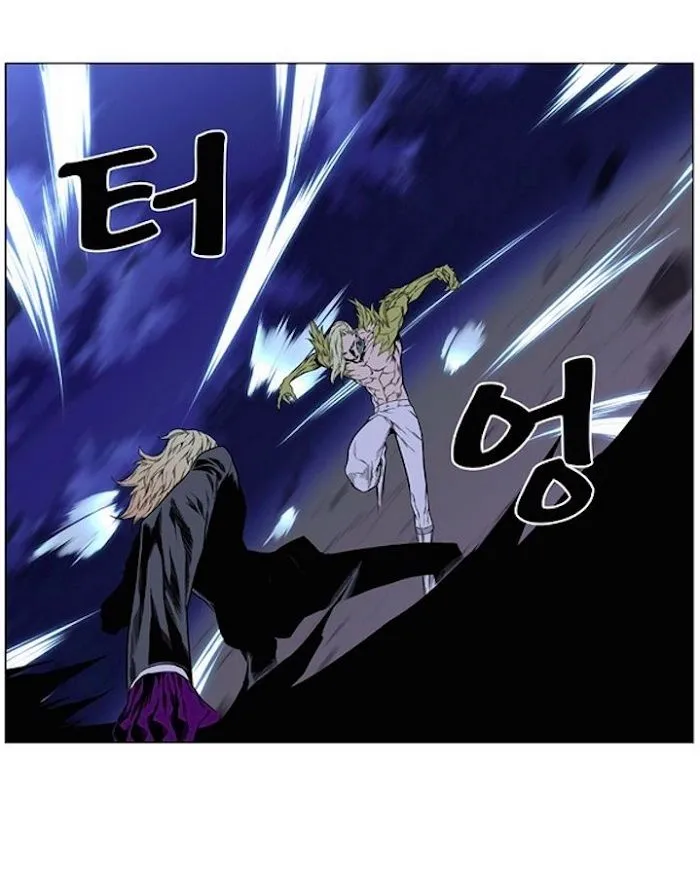 Noblesse Capítulo 425 en Línea - página 43