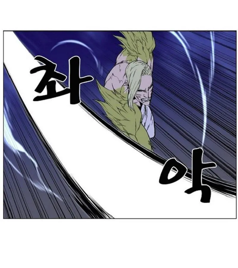 Noblesse Capítulo 425 en Línea - página 47