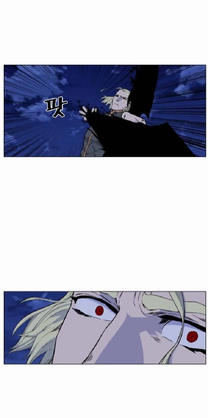 Noblesse Capítulo 427 en Línea - página 4