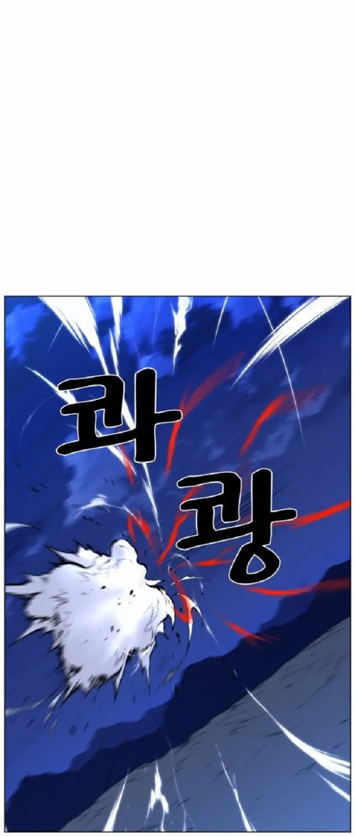 Noblesse Capítulo 427 en Línea - página 11