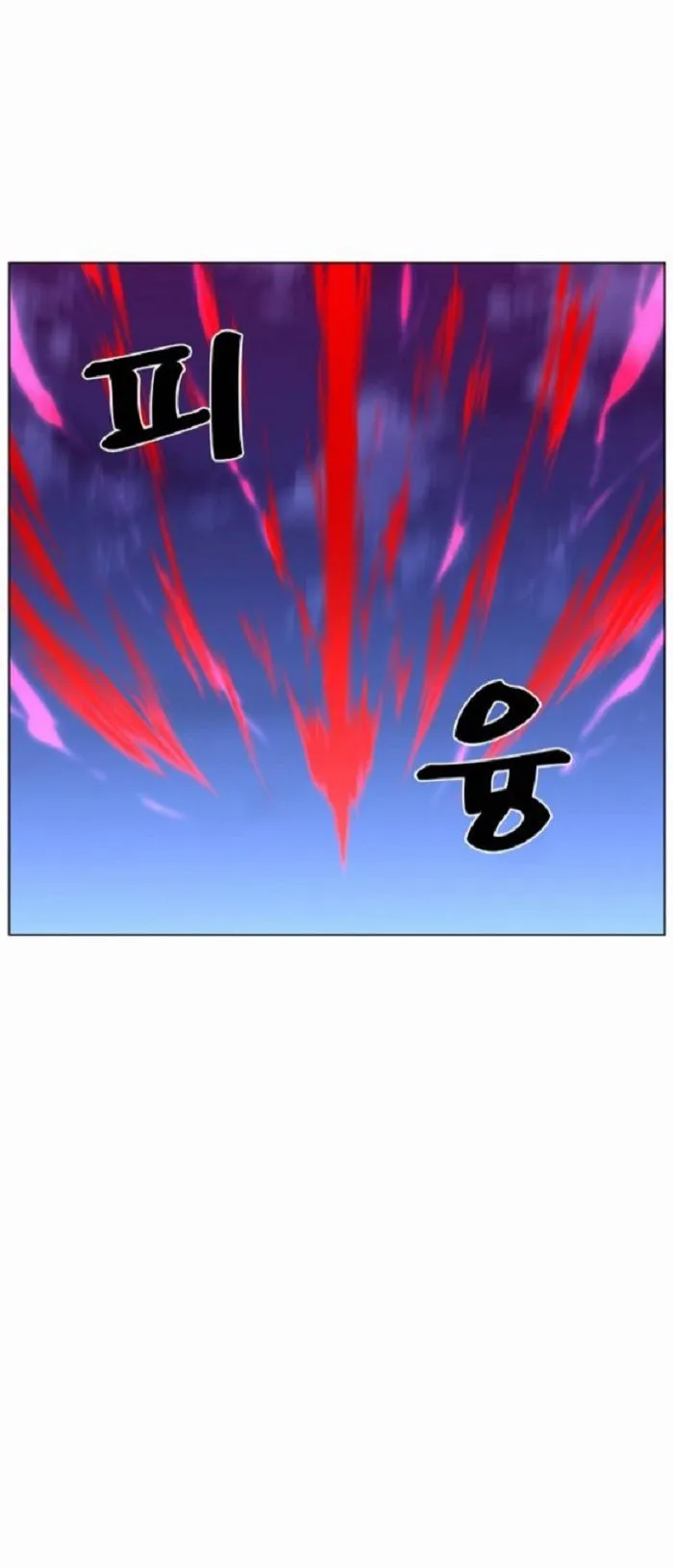 Noblesse Capítulo 427 en Línea - página 19