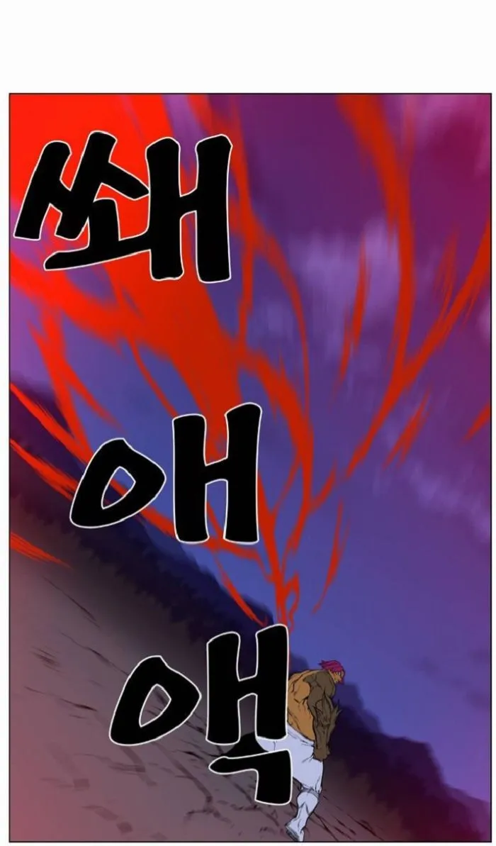 Noblesse Capítulo 427 en Línea - página 20