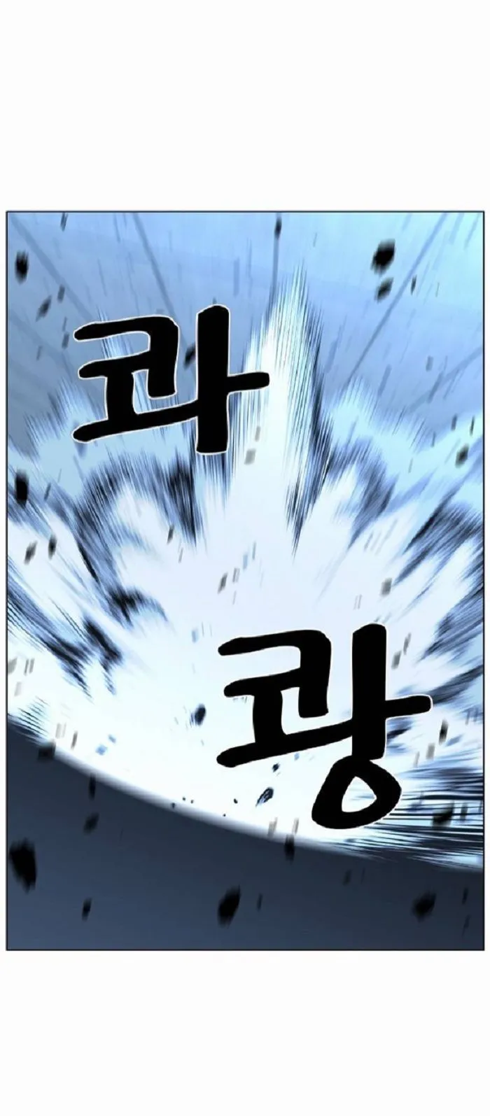 Noblesse Capítulo 429 en Línea - página 4