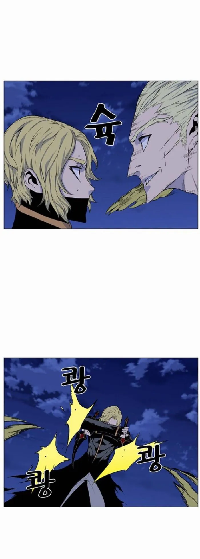 Noblesse Capítulo 429 en Línea - página 11