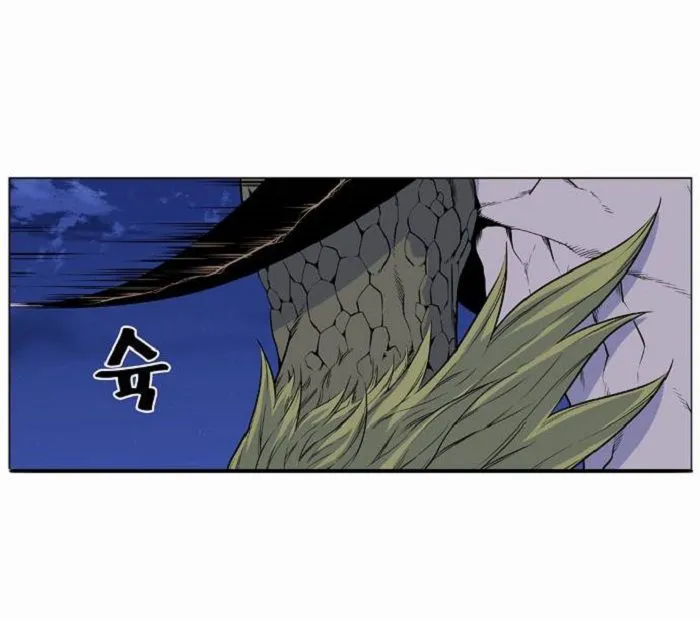 Noblesse Capítulo 429 en Línea - página 14
