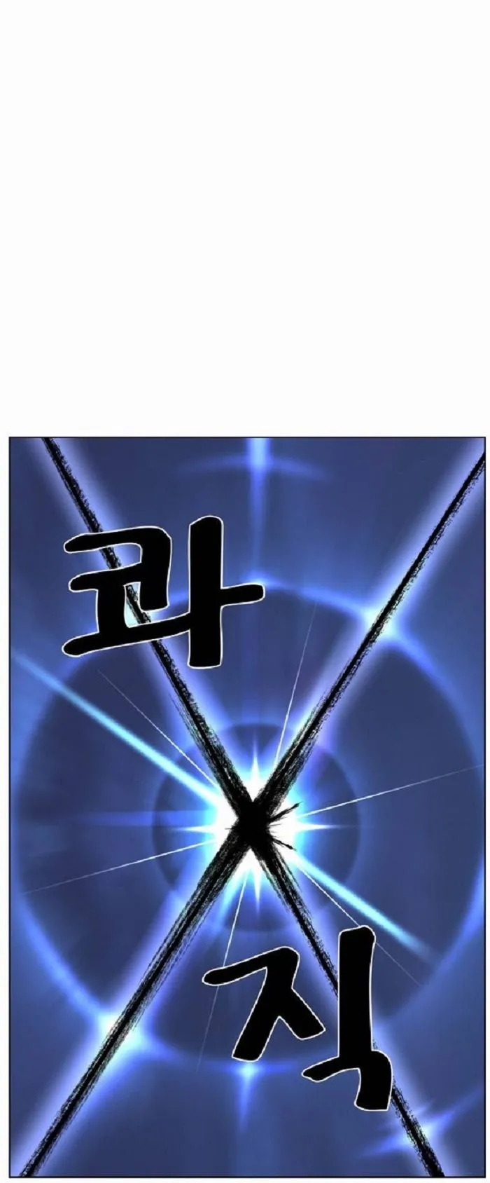 Noblesse Capítulo 429 en Línea - página 33