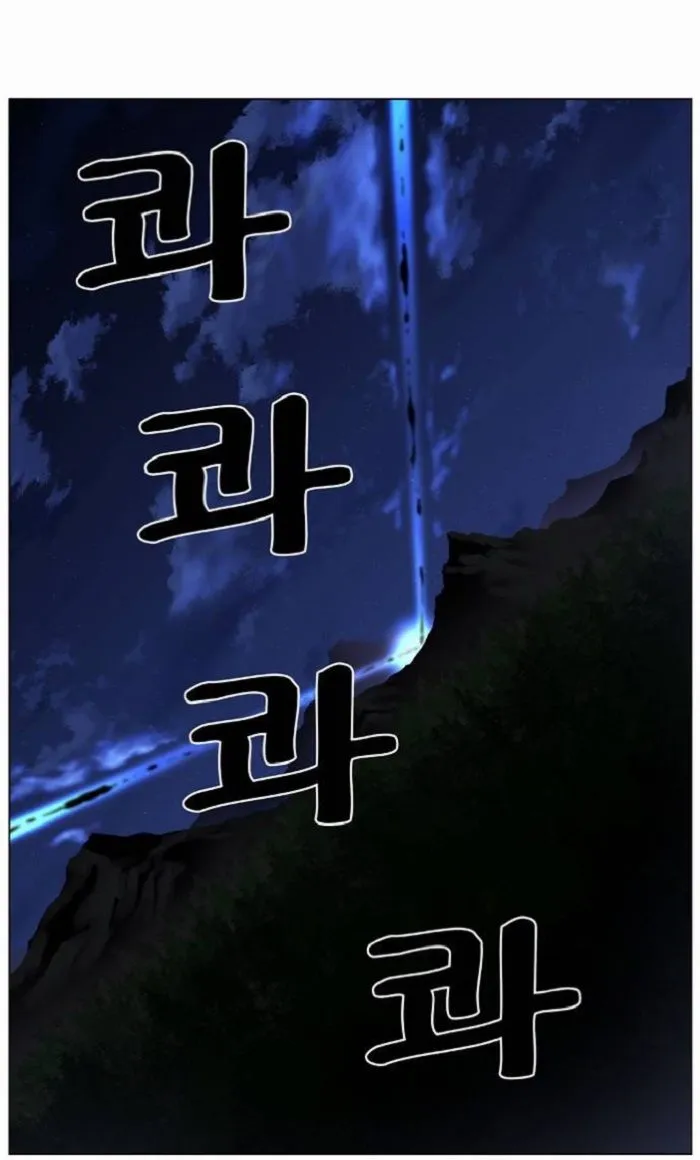 Noblesse Capítulo 429 en Línea - página 34