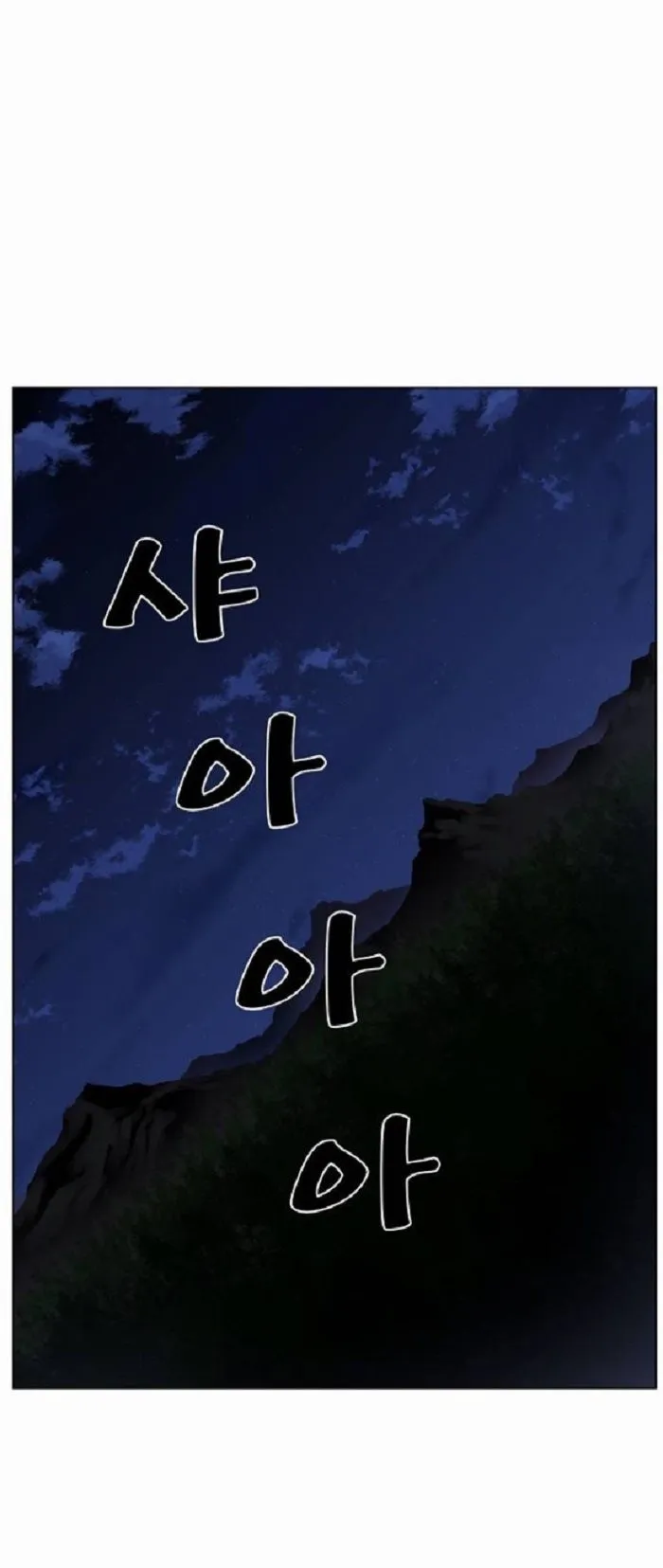 Noblesse Capítulo 429 en Línea - página 35