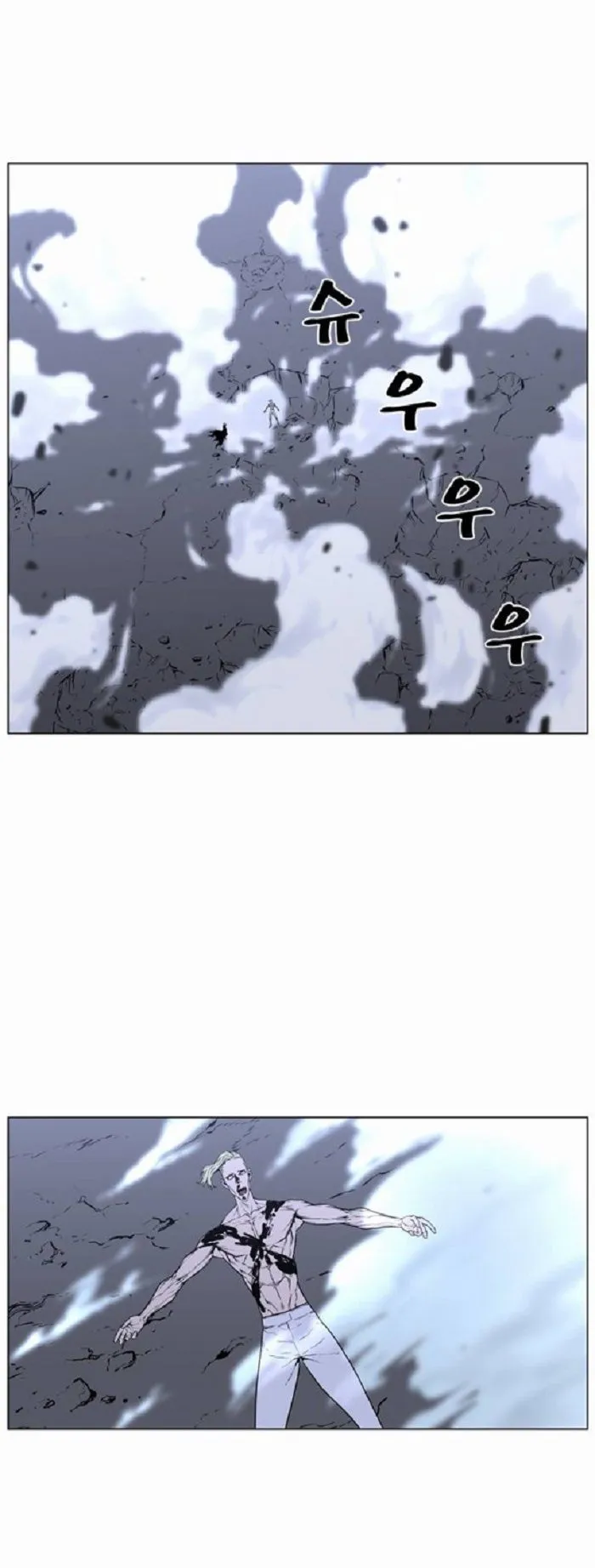 Noblesse Capítulo 429 en Línea - página 36
