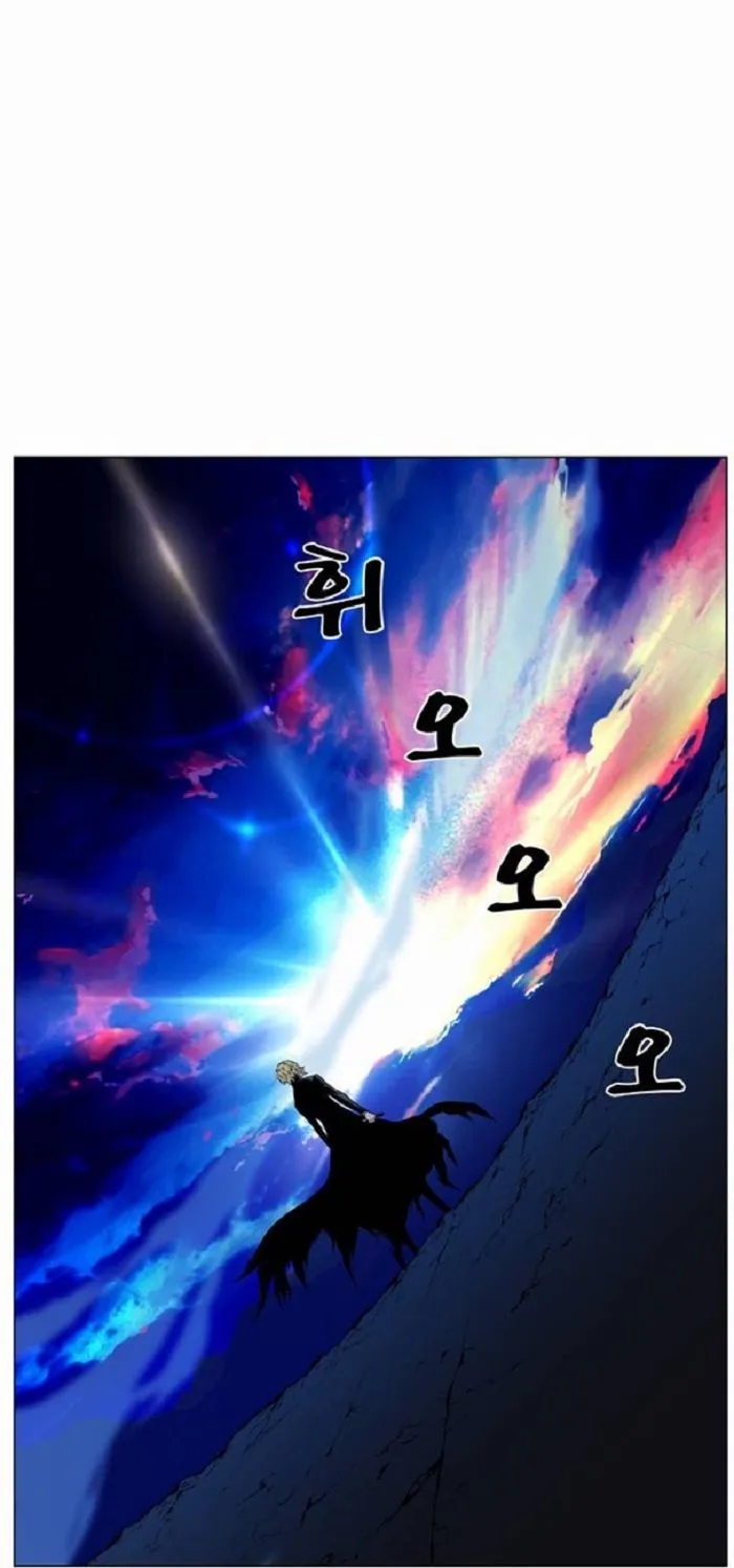 Noblesse Capítulo 429 en Línea - página 39