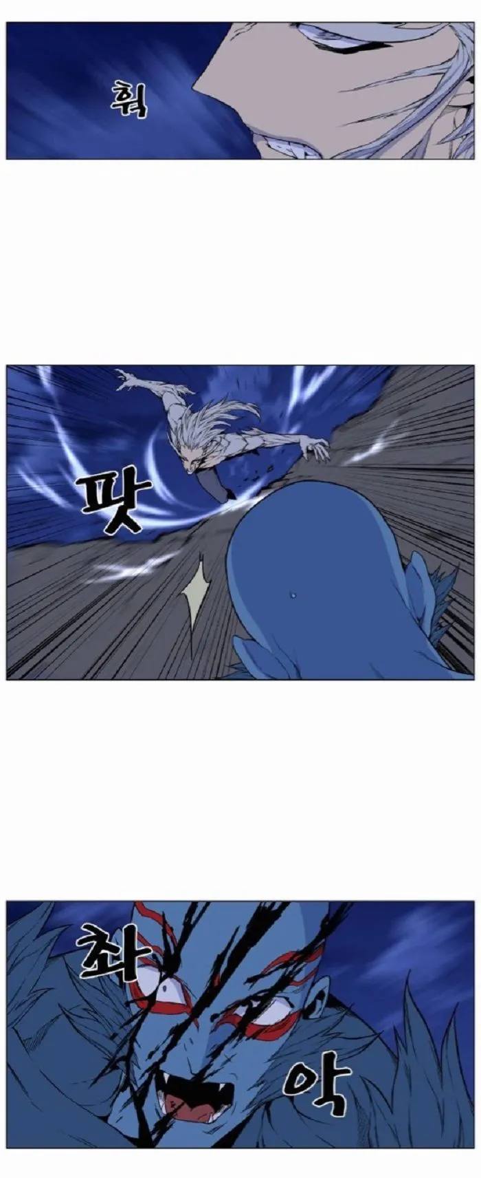 Noblesse Capítulo 431 en Línea - página 14