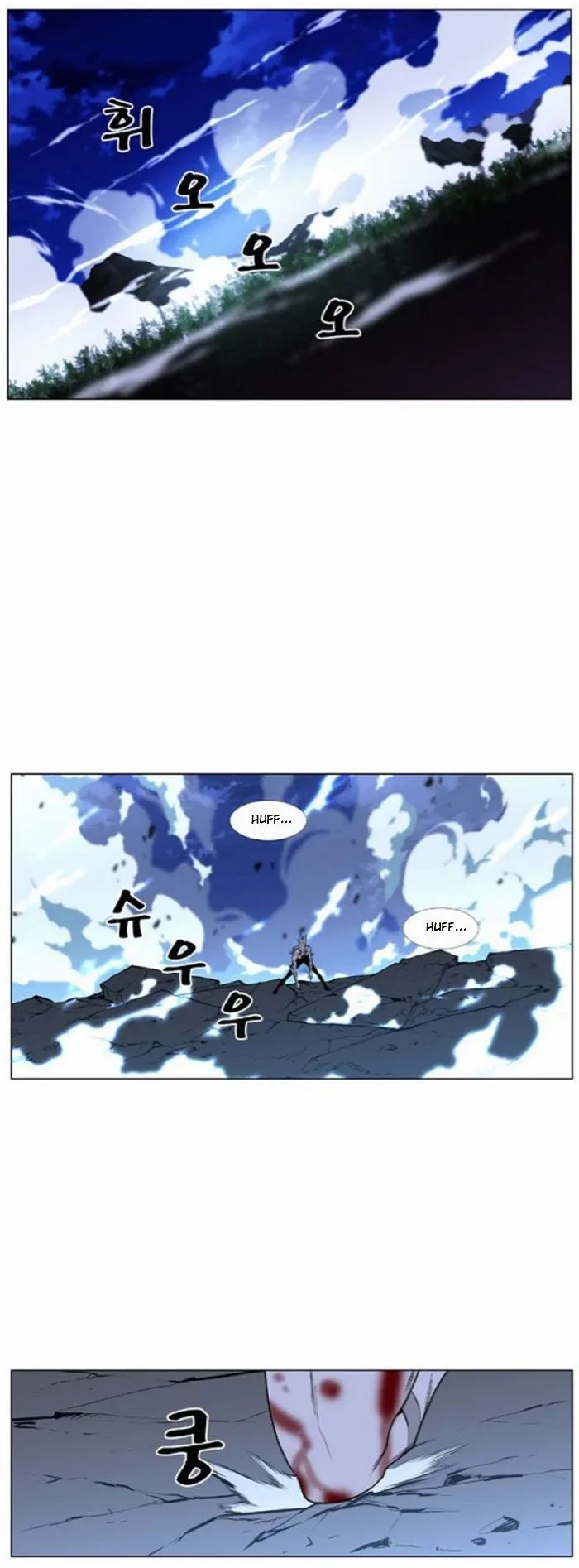 Noblesse Capítulo 431 en Línea - página 35