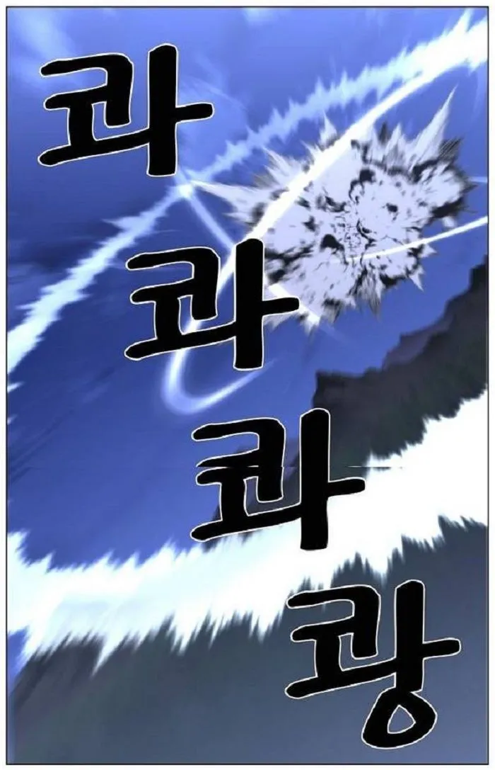 Noblesse Capítulo 432 en Línea - página 55